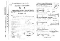 2017-2018学年四川省乐山市高一上学期期末教学质量检测地理试题（pdf版）