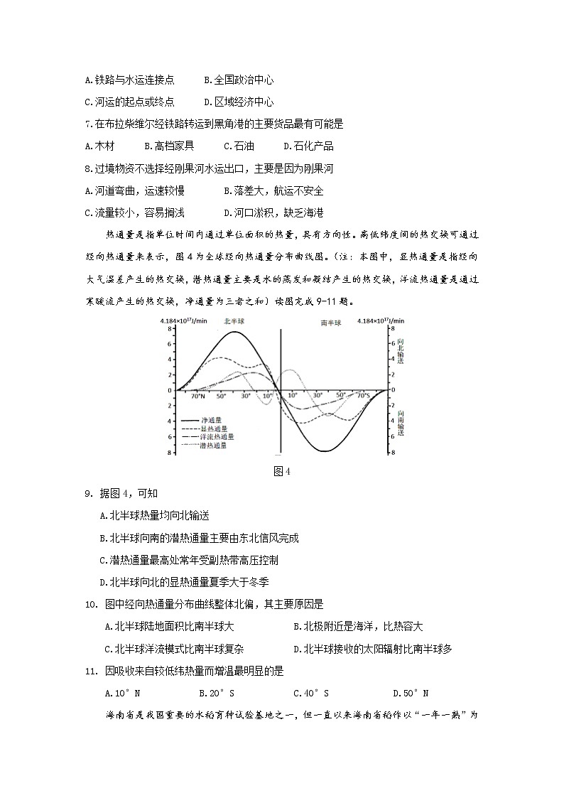 2022届高三地理高考三轮复习模拟试卷二试卷（湘教版通用）第3页