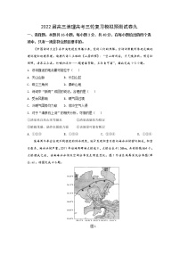 2022届高三地理高考三轮复习模拟试卷九试卷（湘教版通用）