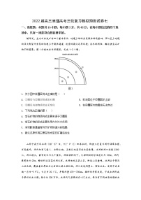 2022届高三地理高考三轮复习模拟试卷七试卷（湘教版通用）