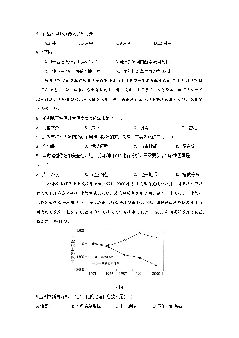2022届高三地理高考三轮复习模拟试卷一试卷（湘教版通用）第2页