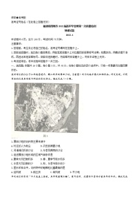 福建省四地市（厦门、南平、宁德、龙岩）2022届高中毕业班第一次质量检测（一模）地理试题含答案