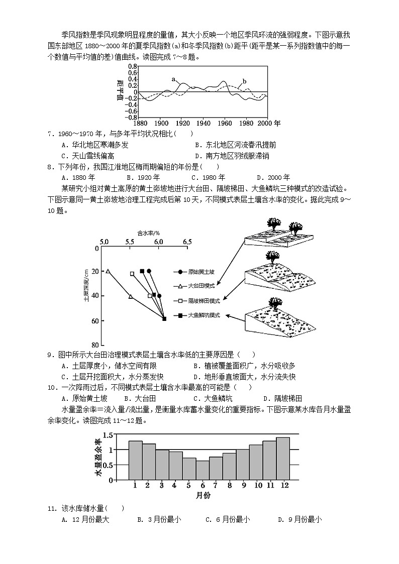 益阳市箴言中学高二下期入学考试试题第2页