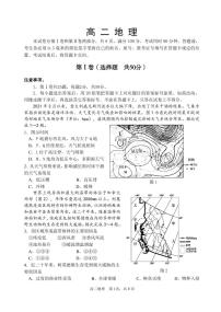 山东省威海市2021-2022学年高二上学期期末考试地理PDF版含答案