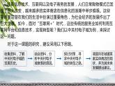 问题研究：实体商店何去何从课件PPT