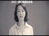 5.2 走向人地協(xié)調(diào)——可持續(xù)發(fā)展課件PPT