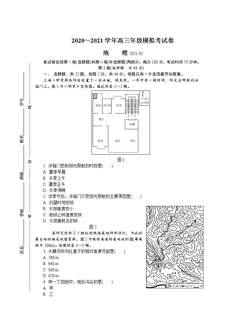 江苏省南通、徐州、宿迁、淮安、泰州、镇江六市2021届高三下学期第一次模拟考试地理试题含答案01