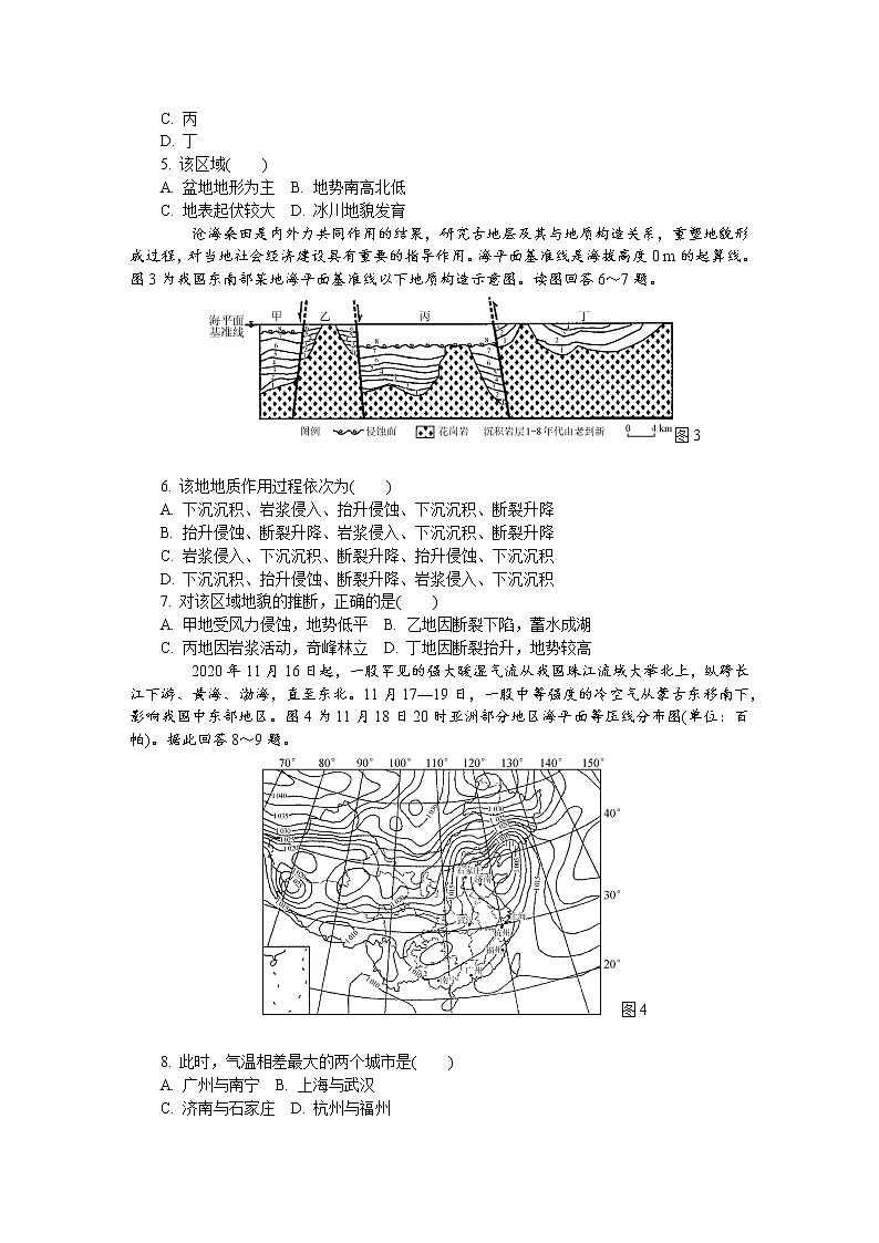 江苏省南通、徐州、宿迁、淮安、泰州、镇江六市2021届高三下学期第一次模拟考试地理试题含答案02