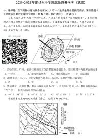 扬州中学2022届下学期开学考地理卷-高考