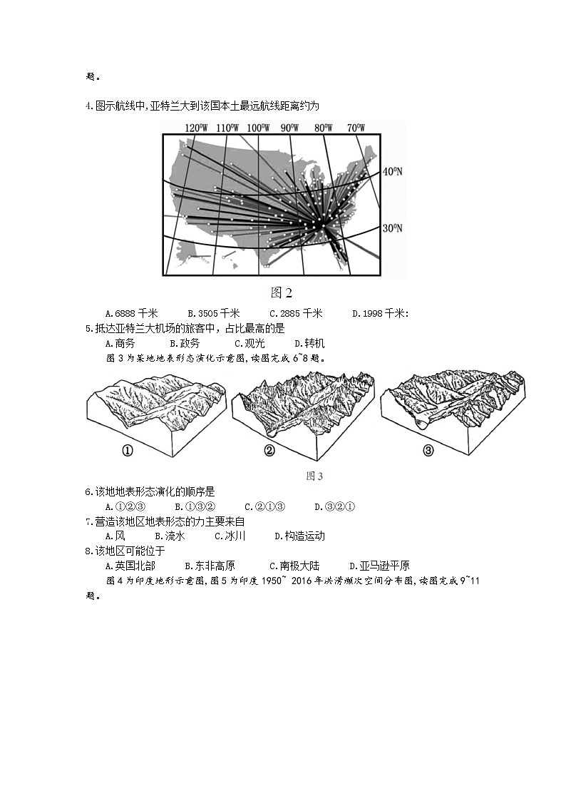广西柳州市2020届高三第一次模拟考试地理试题 Word版含答案02