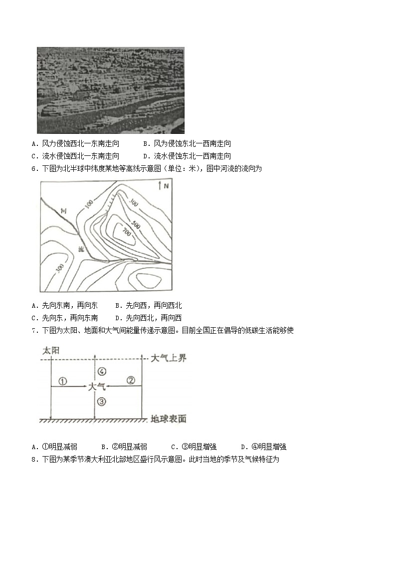 上海市松江区2021-2022学年高三（二）上学期一模等级考地理试卷（无答案）02