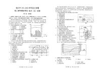 黑龙江省哈尔滨市第三中学2021-2022学年高二上学期期末考试地理试题 PDF版含答案