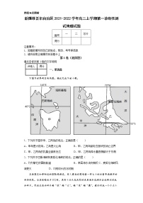 2022届新疆乌鲁木齐市高三一模地理试卷及答案解析