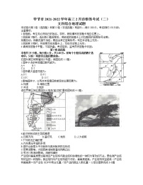 贵州省毕节市2021-2022学年高三下学期2月诊断性考试（二）（二模）文科综合地理试题含答案