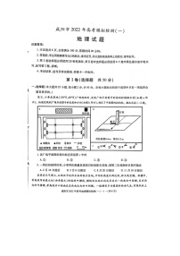 陕西省咸阳市2021-2022学年高三第一次模拟检测地理试题（含答案）