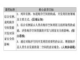 第2章  第4節(jié)　海洋空間資源開發(fā)與國家安全 課件-高中地理人教版（2019）選擇性必修3