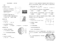 高中地理人教版 (2019)选择性必修1 自然地理基础第二节 地球运动的地理意义练习