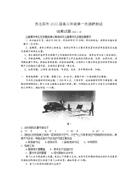 江苏省苏北四市（淮安）2021-2022学年高三上学期期末调研考试（一模）地理试题含答案