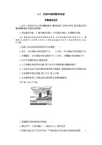 地理选择性必修3 资源、环境与国家安全第一章 自然环境与人类社会第一节 自然环境的服务功能测试题