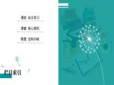 第4章 第4节 国际合作-2020-2021学年新教材高中地理选择性必修2(人教版)课件PPT