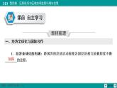 第4章 第4节 国际合作-2020-2021学年新教材高中地理选择性必修2(人教版)课件PPT