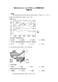 2021-2022学年江西省赣州市六校高二上学期期中联考地理试题含解析