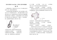 2022届河北省沧州市普通高中高三上学期9月教学质量监测地理试题含解析