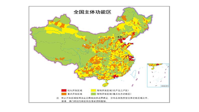 2022中图版2019必修2第二节   区域差异与因地制宜第2课时（共2课时）27张PPT07