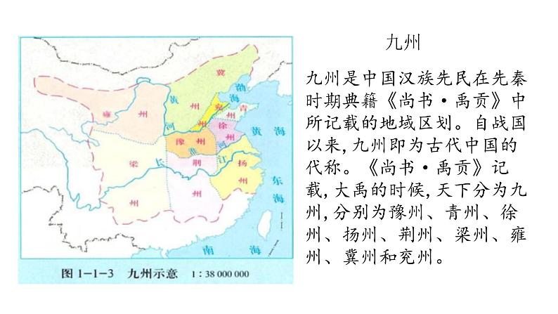 2022中图版2019必修2第一节    区域的含义和类型第1课时（共2课时）13张PPT05