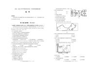 内蒙古呼和浩特市2021-2022学年高一上学期期末考试地理PDF版含答案