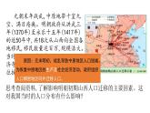 2022中图版2019必修二1.2第二节人口迁移的特点及影响因素2课时47张PPT