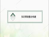 高中地理第一章宇宙中的地球本章整合课件新人教