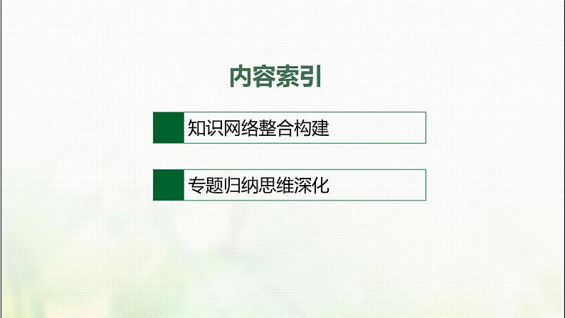 高中地理第二章地球上的大气本章整合课件新人教02