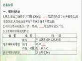 高中地理第四章地貌第一节第1课时喀斯特地貌与河流地貌课件新人教