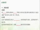 高中地理第六章自然灾害第一节气象灾害课件新人教