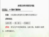 高中地理第一章区域与区域发展章末总结探究课课件新人教版