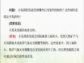 高中地理第一章区域与区域发展章末总结探究课课件新人教版