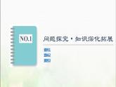 高中地理第二章资源环境与区域发展章末总结探究课课件新人教版