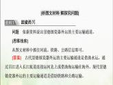 高中地理第二章资源环境与区域发展章末总结探究课课件新人教版