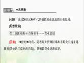 高中地理第二章资源环境与区域发展章末总结探究课课件新人教版