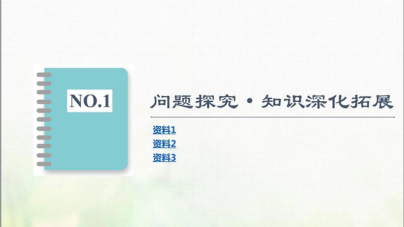 高中地理第三章城市产业与区域发展章末总结探究课课件新人教版02