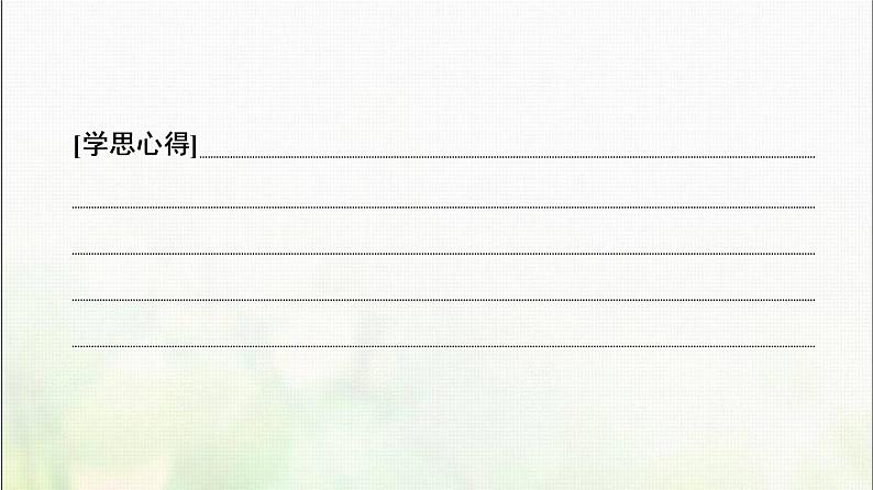 高中地理第1章认识区域章末总结探究课课件湘教版06