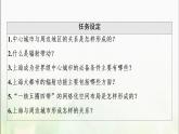 高中地理第2章区域发展第1节大都市的辐射功能__以我国上海为例课件湘教版