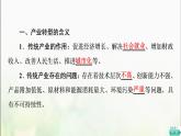 高中地理第2章區(qū)域發(fā)展第2節(jié)產(chǎn)業(yè)轉(zhuǎn)型地區(qū)的結(jié)構(gòu)優(yōu)化__以美國休斯敦為例課件湘教版