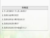 高中地理第2章区域发展第4节生态脆弱区的综合治理__以我国荒漠化地区为例课件湘教版