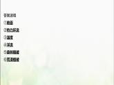 高中地理第二单元从地球圈层看地表环境阶段复习课课件鲁教版