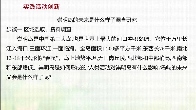 高中地理第三单元从圈层作用看地貌与土壤阶段复习课课件鲁教版04