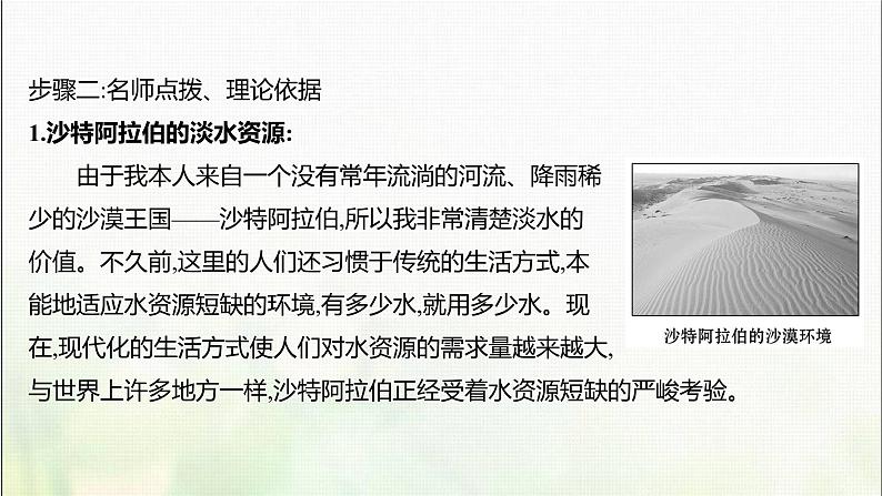 高中地理第四单元从人地作用看自然灾害阶段复习课课件鲁教版05