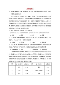 高三地理上学期周测二试题含答案