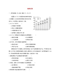 高三地理上学期周测五试题含答案